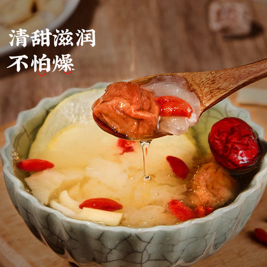 忆江南小吊梨汤茶110g儿童材料包半成品老北京甜汤糖水养生壶炖煮包 商品图3