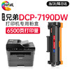 绘威7190dw粉盒适用兄弟DCP-7190DW打印机专用粉盒7190dw硒鼓墨粉墨盒 大容量墨粉盒 商品缩略图0