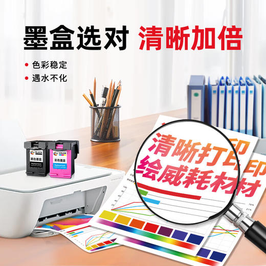 绘威PG-830XL/PG-40墨盒黑彩 适用佳能IP1880墨盒 IP1180 IP1980  1800 2580 2680 mp198 mp145 MX308打印机 商品图3