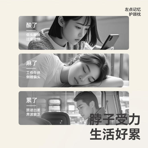 左点记忆护颈枕U型枕 ZD-UZ02-D驼峰设计360°承托颈椎家用出差 商品图1