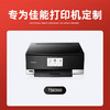 绘威适用佳能TS8380墨盒 Canon TS8380彩色喷墨打印机墨盒【六色套装/5700页】 商品缩略图1