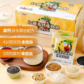 高钙植物奶 台湾进口 综合蔬谷配方 优蛋白 10种有机谷物 甜菜根晶 椰子花糖 红藻钙 替代牛奶 素咖云超溯源纯素食品 标达有机工厂 营养早餐 蔬谷奶 学习工作 健身运动 下午茶饮品