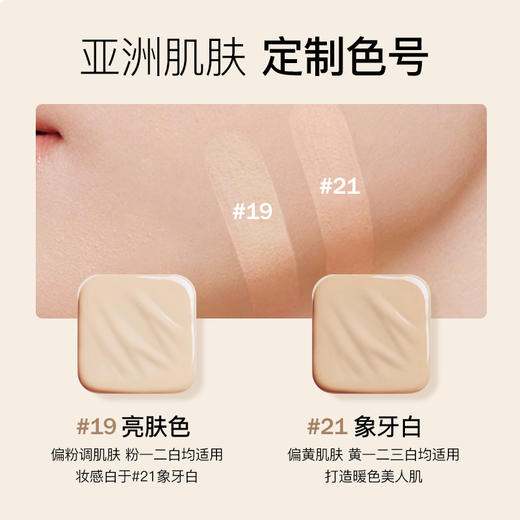 摩肯 臻采丝柔精华粉底液 19号亮肤色 30ML 商品图3
