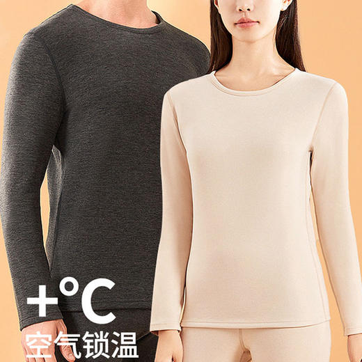 Basiclive蚕丝羊毛保暖内衣套装（多色可选）  男女款奢暖山羊绒蚕丝打底衫7A抑菌快速升温抗静电 商品图2