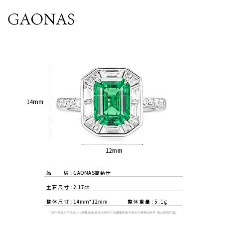 GAONAS 培育祖母绿【矿工的眼泪】方形设计经典贵气绿色戒指10156JG 商品图5