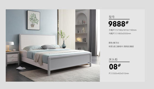 实木床/9888 商品图1