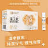 颐膳师温卫仕240ml（20ml*12支） 商品缩略图2