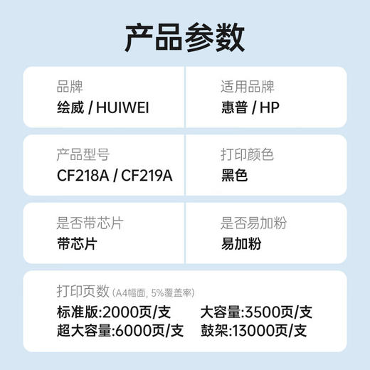 绘威 适用惠普CF218A粉盒CF219A硒鼓架 M132A M132NW 132FW粉盒 M132FN M104W M104A打印机墨粉盒cf218a墨盒 商品图3
