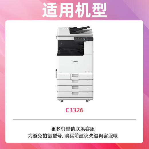 绘威NPG-88粉盒适用佳能CanoniR C3322L C3326彩色激光打印机 DX C3926 C3930 C3935墨粉盒NPG88L硒鼓四色大套装 商品图2