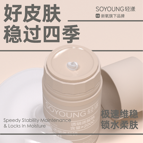 轻漾医用透明质酸钠面霜50g/盒