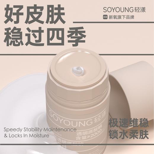 【轻漾玻尿酸系列体验装】轻漾医用玻尿酸面膜*1片+玻尿酸面霜10g*1+玻尿酸精华5ml*1 商品图3