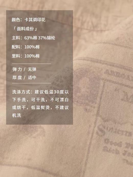 半圆/D24208147/报纸印花翻领外套 商品图3