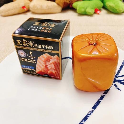 『王家渡新品上新』🔥  山*会员店热卖  奥运冠军杨扬推荐👍🏻 低温午餐肉❗ 商品图8