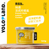 有乐岛 / 特调法式柠檬酱 商品缩略图1