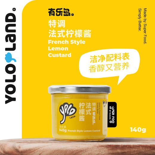 有乐岛 / 特调法式柠檬酱 商品图1