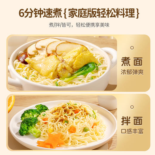 【爆款单品】小鹿蓝蓝浓汤面500g 商品图5