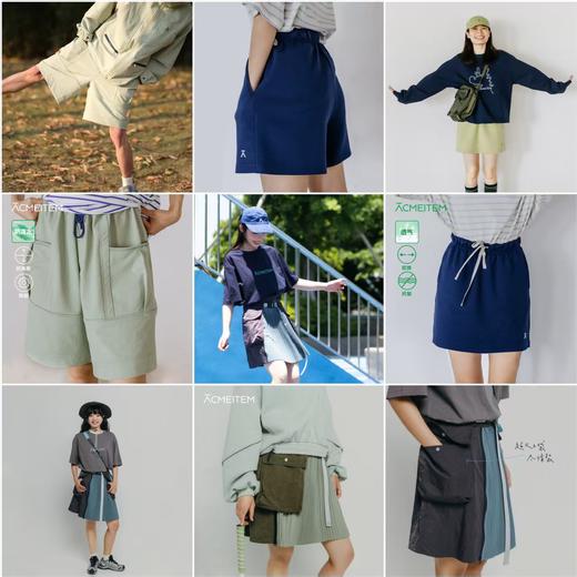 【高端团-特价福利专场】-ACMEITEM爱棵米 多功能短裙/休闲短裤/休闲针织裙裤合集，时尚搭配，春季出行必备 商品图0