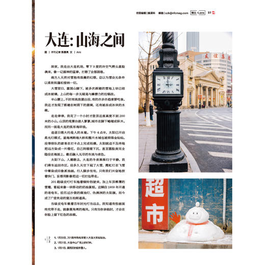 南风窗2025年5期：白酒变局里的 头号玩家；哪吒的胜利 商品图3