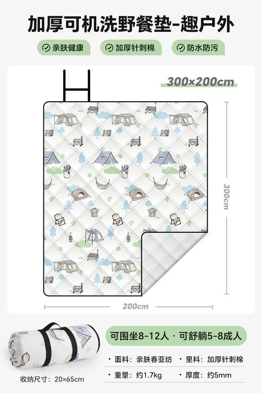 【户外绒布野餐垫】一体式绑带设计加厚野餐布 便携防水露营垫子 防水草坪野炊地垫  商品图13