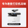 【M437n/M439dn专用粉盒】【M436n/M433a专用粉盒】粉盒带芯片 适用惠普HP M437n M437dn W1333a墨粉盒M439nda设备硒鼓 商品缩略图1