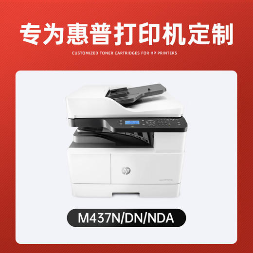 【M437n/M439dn专用粉盒】【M436n/M433a专用粉盒】粉盒带芯片 适用惠普HP M437n M437dn W1333a墨粉盒M439nda设备硒鼓 商品图1