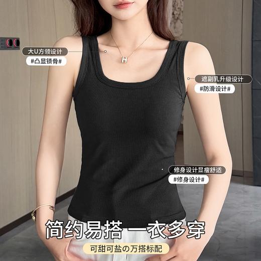 淑清雅致 吊带背心(VIP)  文胸背心二合- 带胸垫时尚百搭显瘦打底背心女士吊带可外穿 商品图1