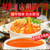 【试用/体验装】骨汤/冬阴功调味料 商品缩略图5