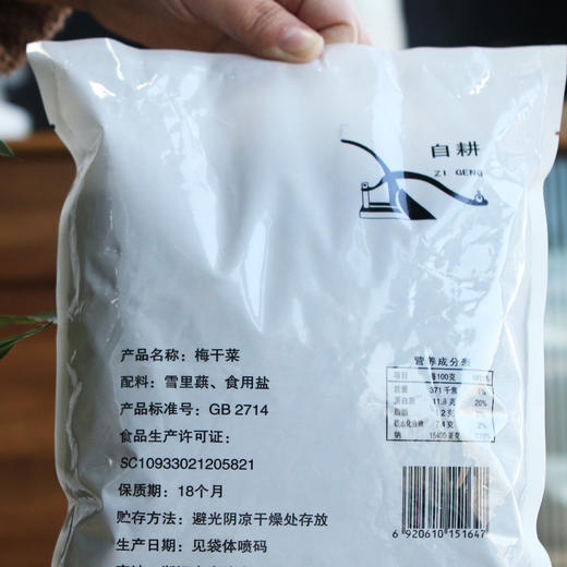 三蒸三晒梅干菜，罐装268g/罐，袋装500g/袋 商品图8