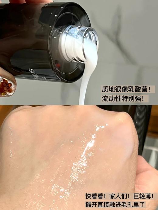 【清仓好价】UNISKIN优时颜黑引力精华水120ml 商品图4