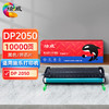 绘威DP2050硒鼓 适用施乐Xerox DocuPrint 2050 CWAA0666打印机墨盒 粉盒 碳粉盒 墨粉盒 商品缩略图0