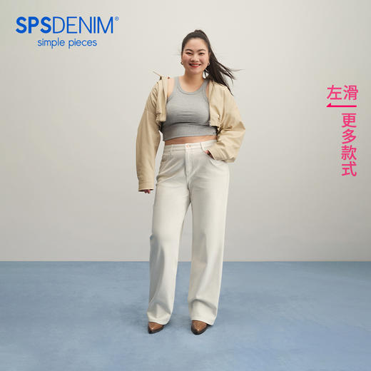 【小白裤】simplepieces春秋款SPS牛仔裤女梨形天菜不易透 商品图0