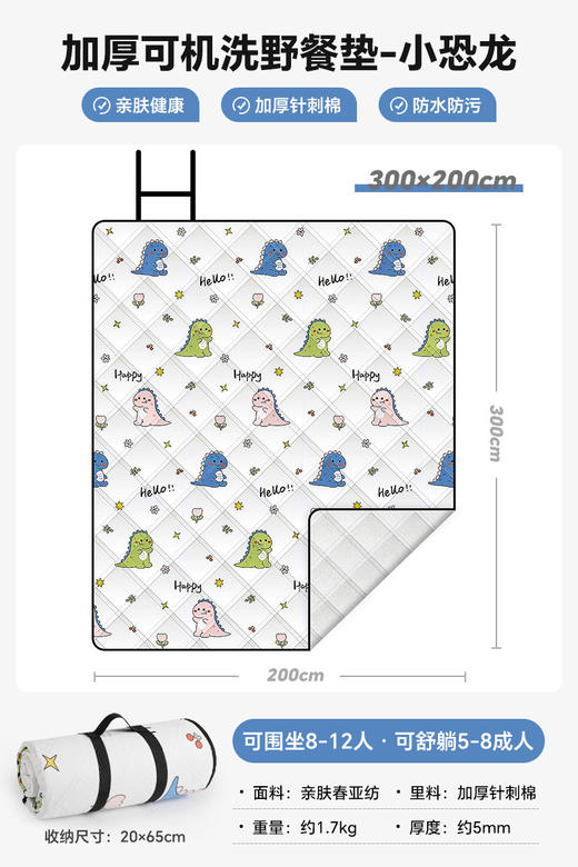 【户外绒布野餐垫】一体式绑带设计加厚野餐布 便携防水露营垫子 防水草坪野炊地垫  商品图10