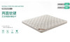 漫享怡然床垫/CD-MXYR 商品缩略图0