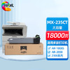 绘威MX-235CT大容量粉盒 适用夏普SHARP AR-1808S 2008 2008D 2008L 2308/D 2328 2035复印机碳粉MX-236墨粉硒鼓 商品缩略图0