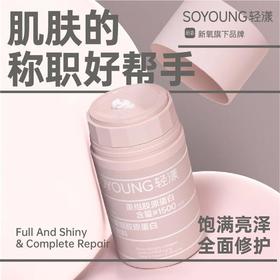 轻漾医用重组Ⅲ型胶原蛋白面霜50g/盒（新老包装混发）