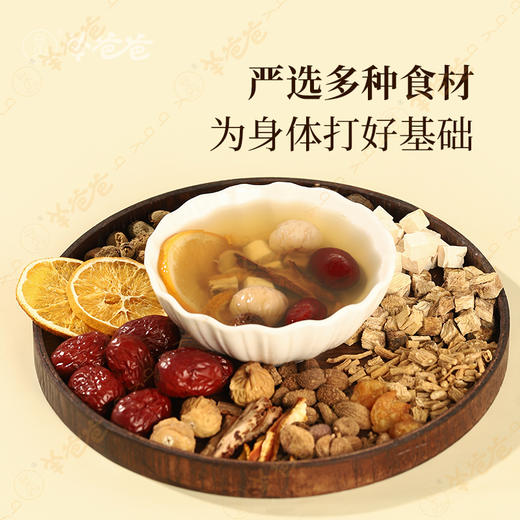 【滋长春生汤】养生食材，可煮水可煲汤 效期至26年3月，介意慎拍 商品图4