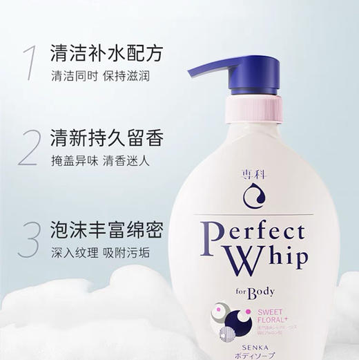 日本 资生堂白色专科泡沫沐浴露-500g 商品图1