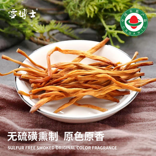 雪博士有机黄花菜 无硫磺熏制小兴安岭原产80g/罐 商品图1