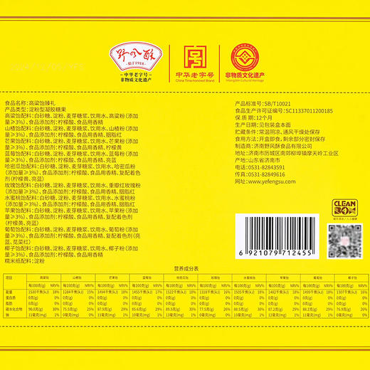 野风酥600g高粱饴臻礼礼盒 商品图4