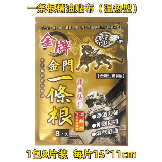 一条根精油布8片入 商品图9