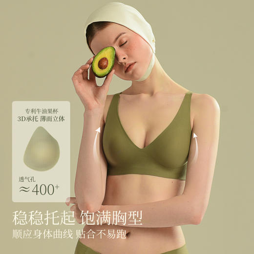 素肌良品果冻条软支撑舒适内衣- 纤细款- 升级固定杯MX074 商品图4