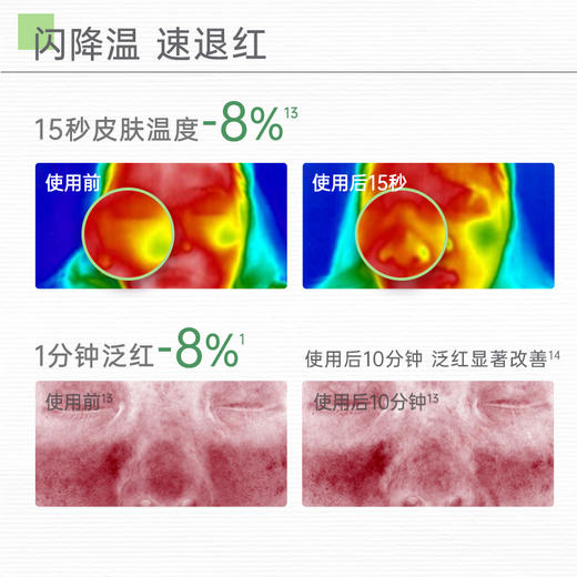 玉泽油敏霜第二代敏感肌保湿修护面霜补水修护屏障 商品图2