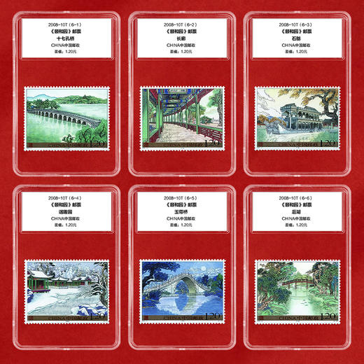 《颐和园》特种邮票 2008-10 商品图1