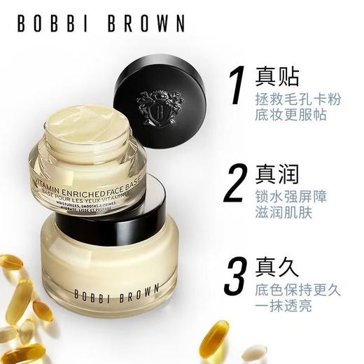 【香港直邮】Bobbi Brown/芭比布朗 橘子面霜维他命妆前底霜 50ml 商品图2