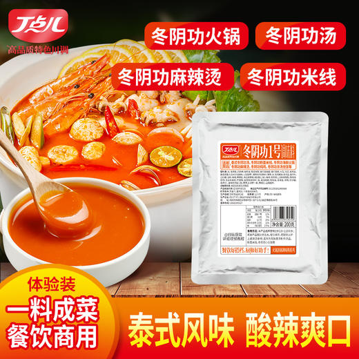【餐饮专用】冬阴功1号调味料 商品图1