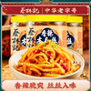 【新品】蔡林记下饭小菜木瓜丝260g*3瓶装 香辣脆爽 丝丝入味 商品缩略图0