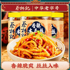 【新品】蔡林记下饭小菜木瓜丝260g*3瓶装 香辣脆爽 丝丝入味