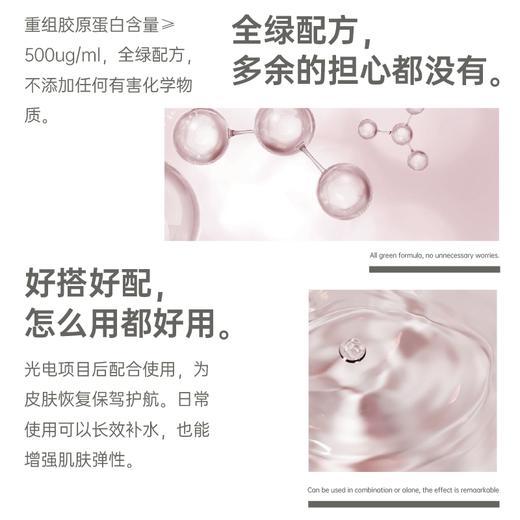 【轻漾胶原系列体验装】轻漾医用胶原面膜*1片+胶原面霜10g*1+胶原精华5ml*1（面霜新老包装混发） 商品图4