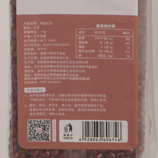 正耕 有机红豆400g 商品图5
