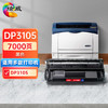 绘威DP3105硒鼓 适用富士施乐Xerox DocuPrint 3105打印机粉盒 CT350937墨盒 碳粉盒 商品缩略图0